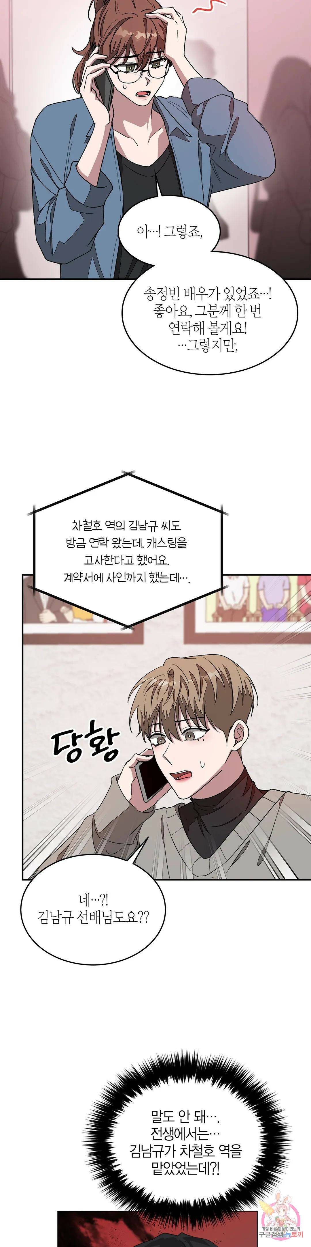 다시 15화 10
