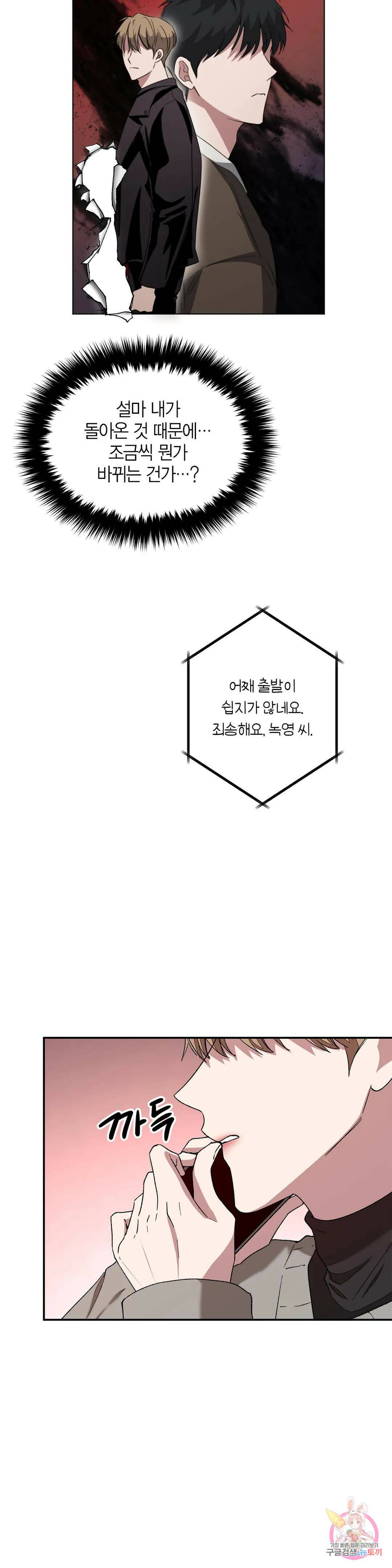 다시 15화 11