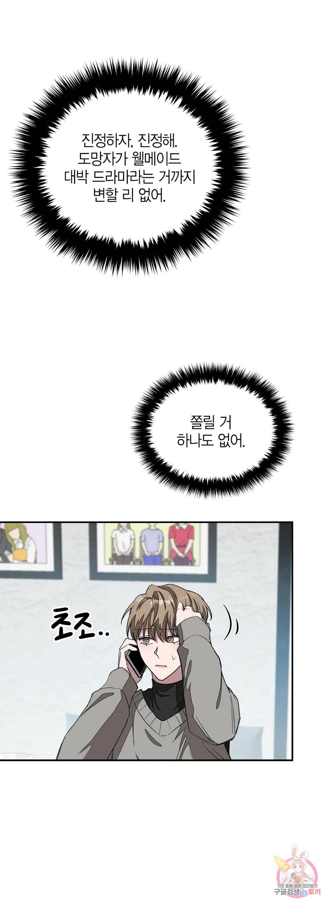 다시 15화 12