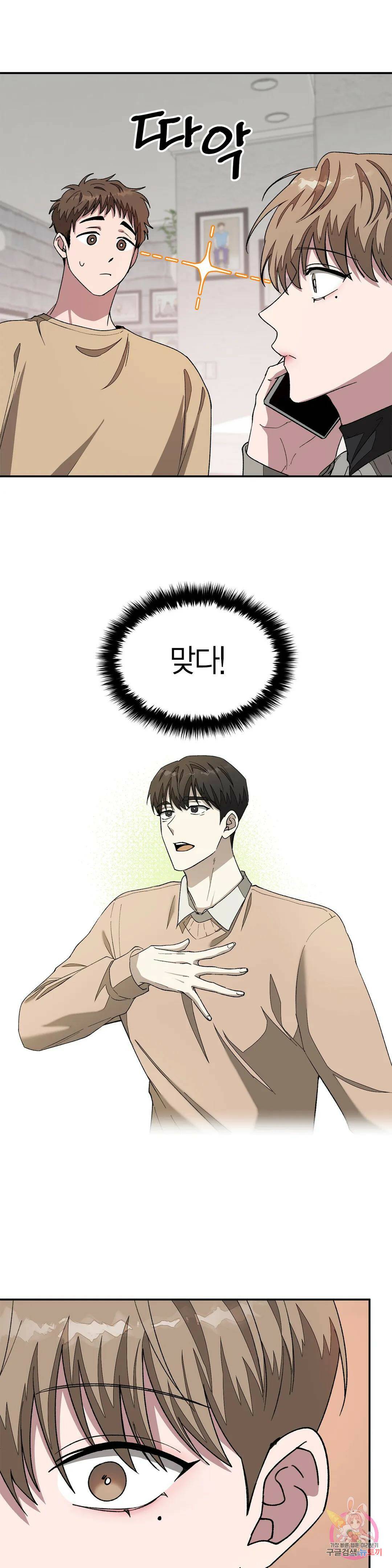 다시 15화 13