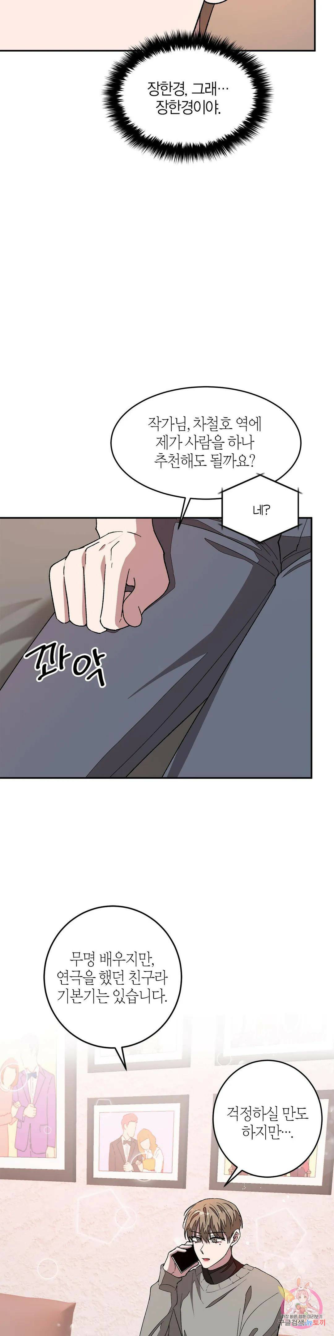 다시 15화 14