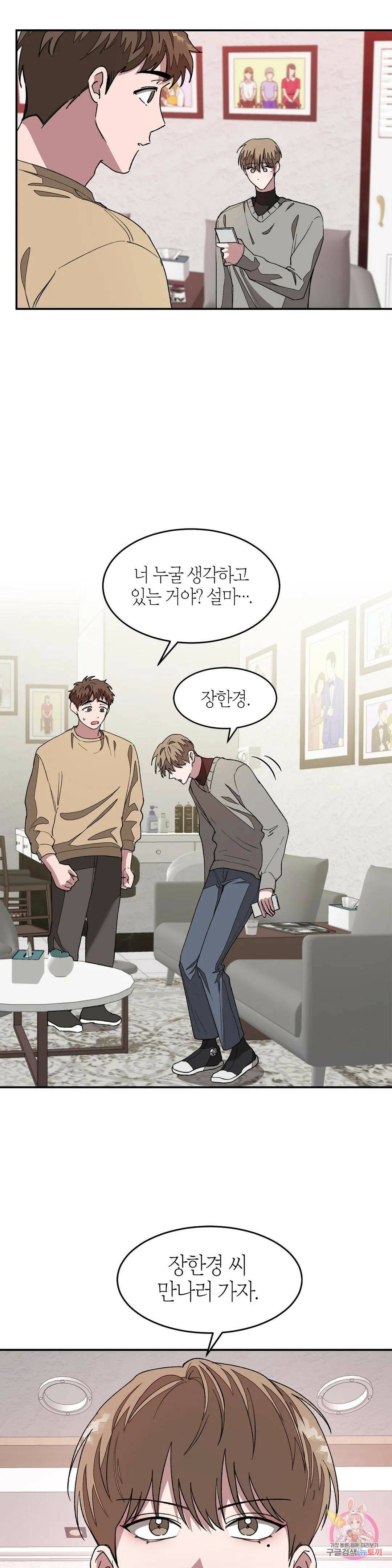 다시 15화 16