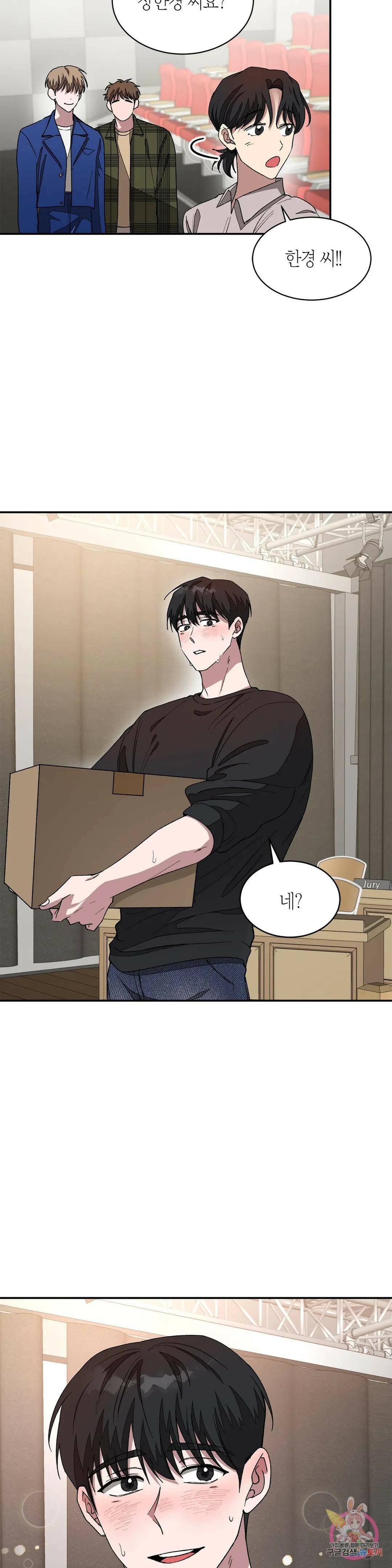 다시 15화 20