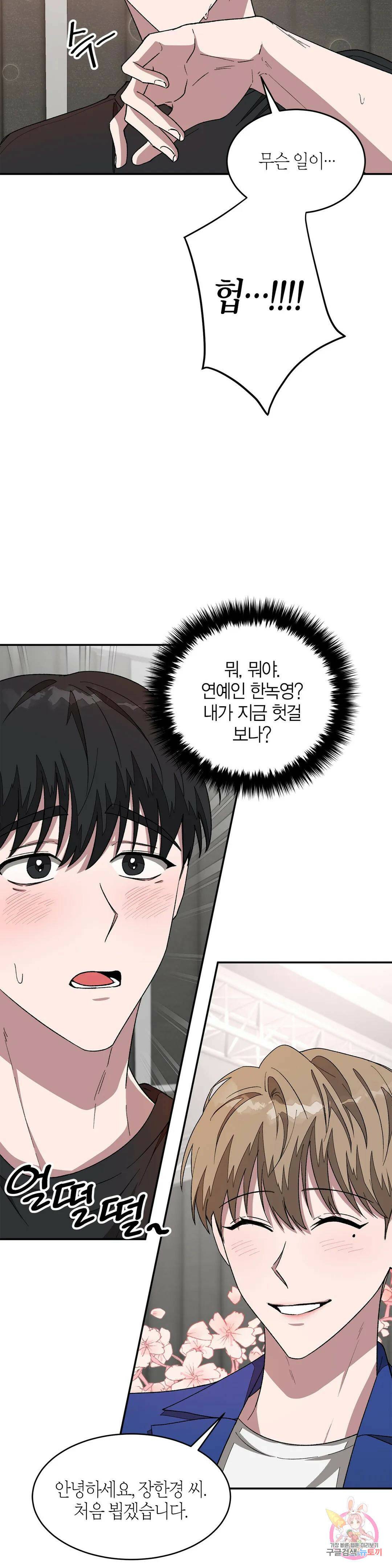 다시 15화 21