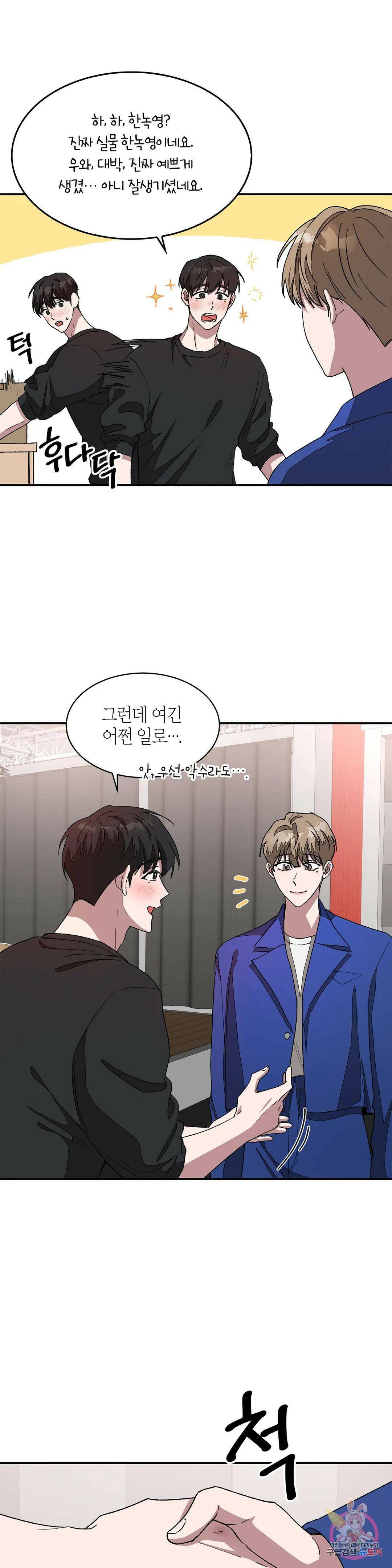다시 15화 23