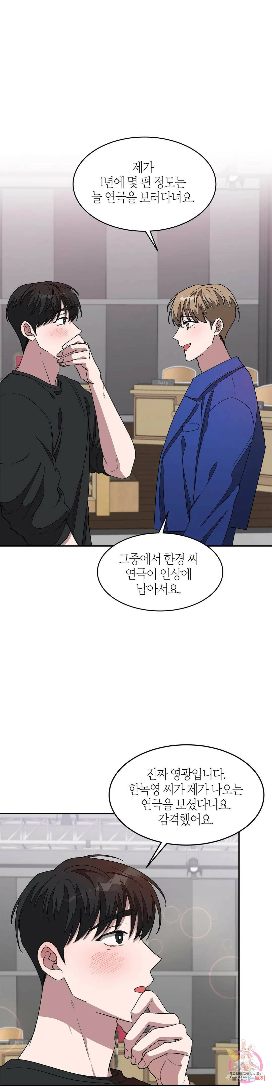 다시 15화 25
