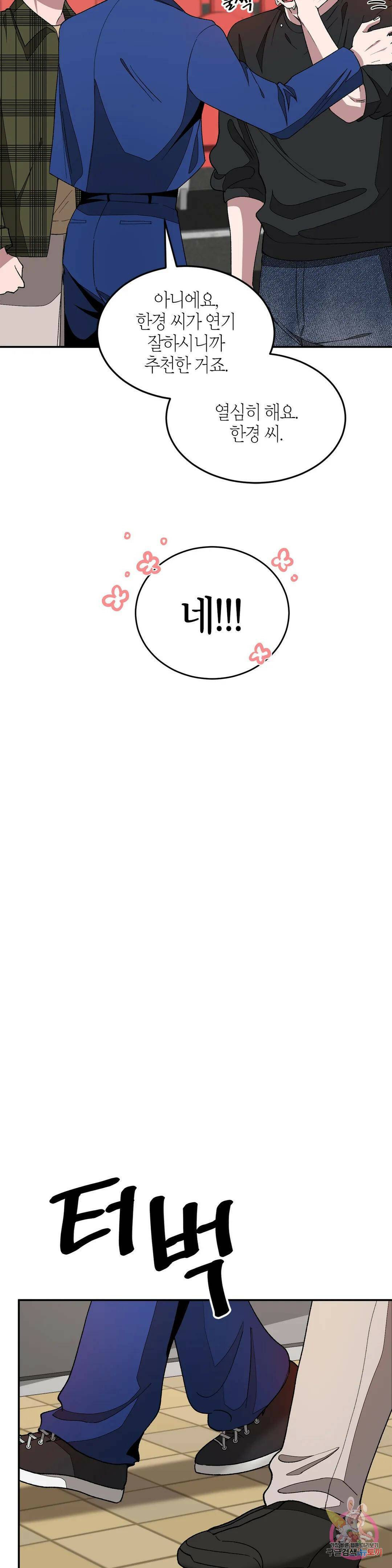 다시 15화 32
