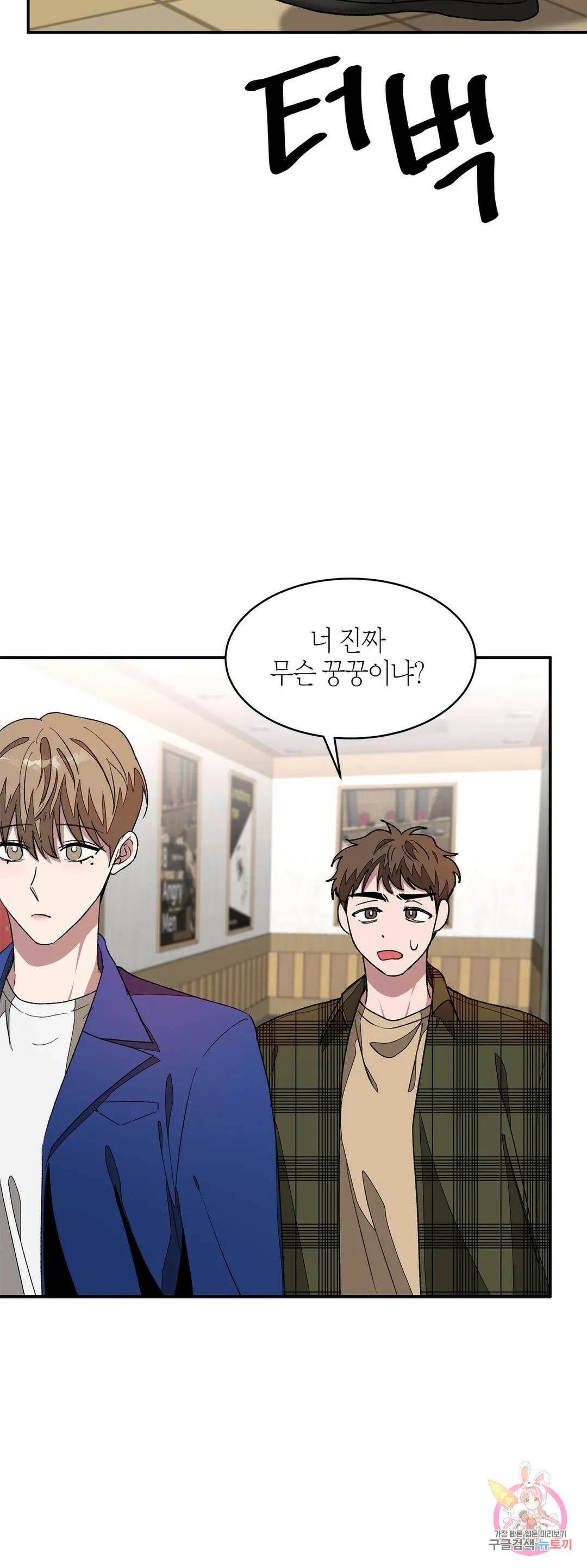 다시 15화 33