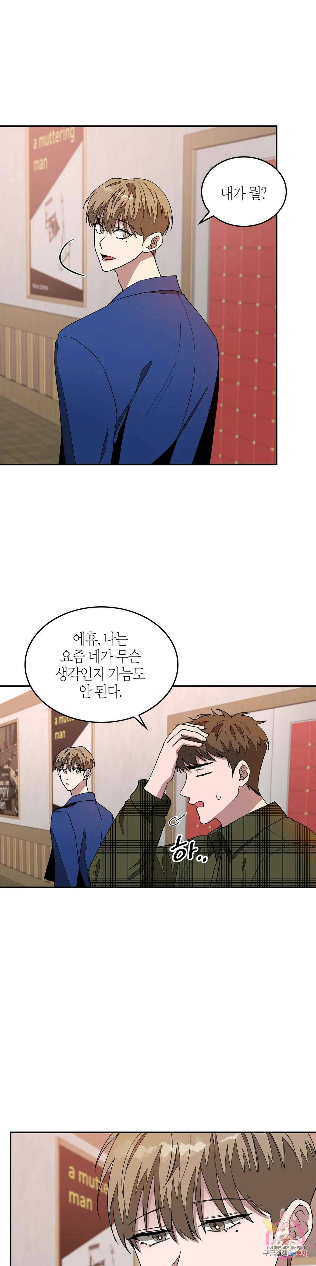 다시 15화 34