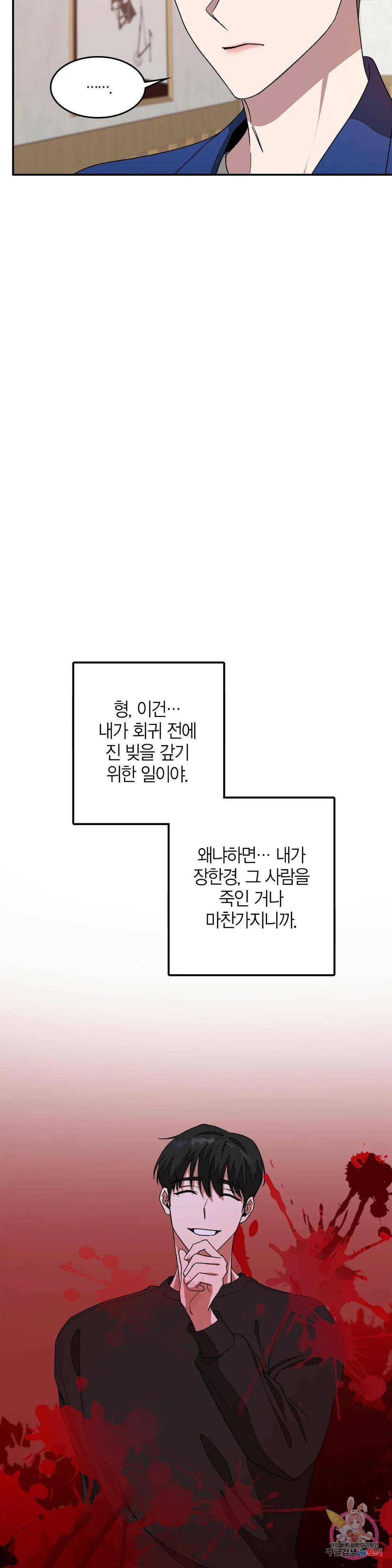 다시 15화 35