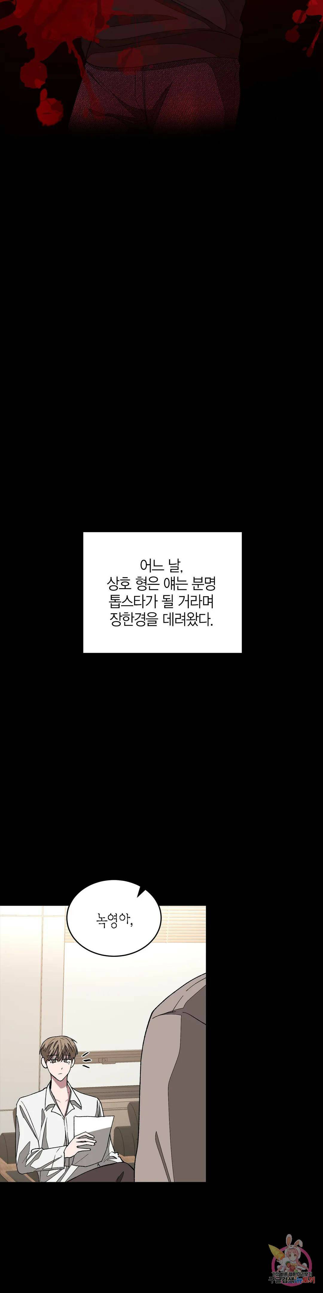 다시 15화 36
