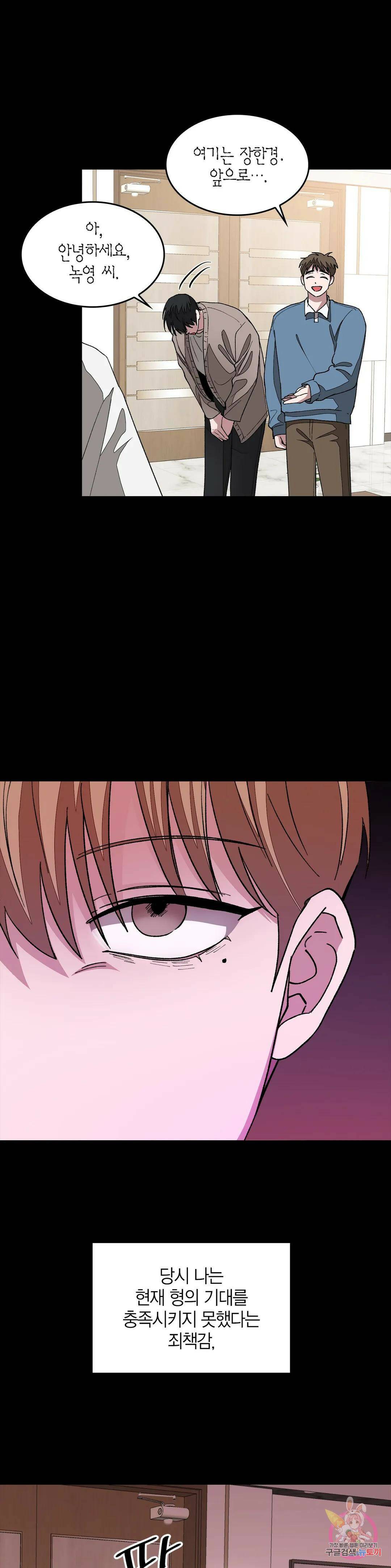 다시 15화 37