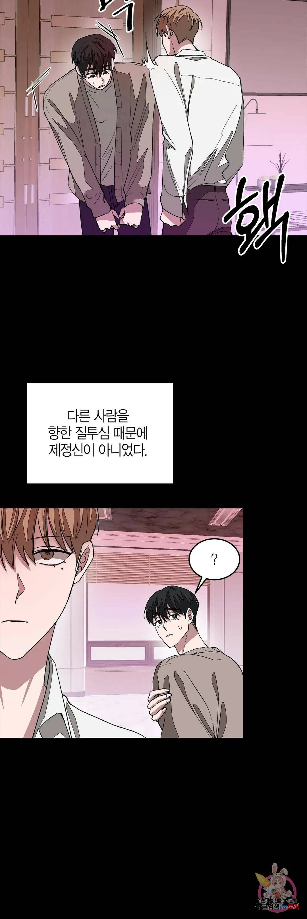 다시 15화 38