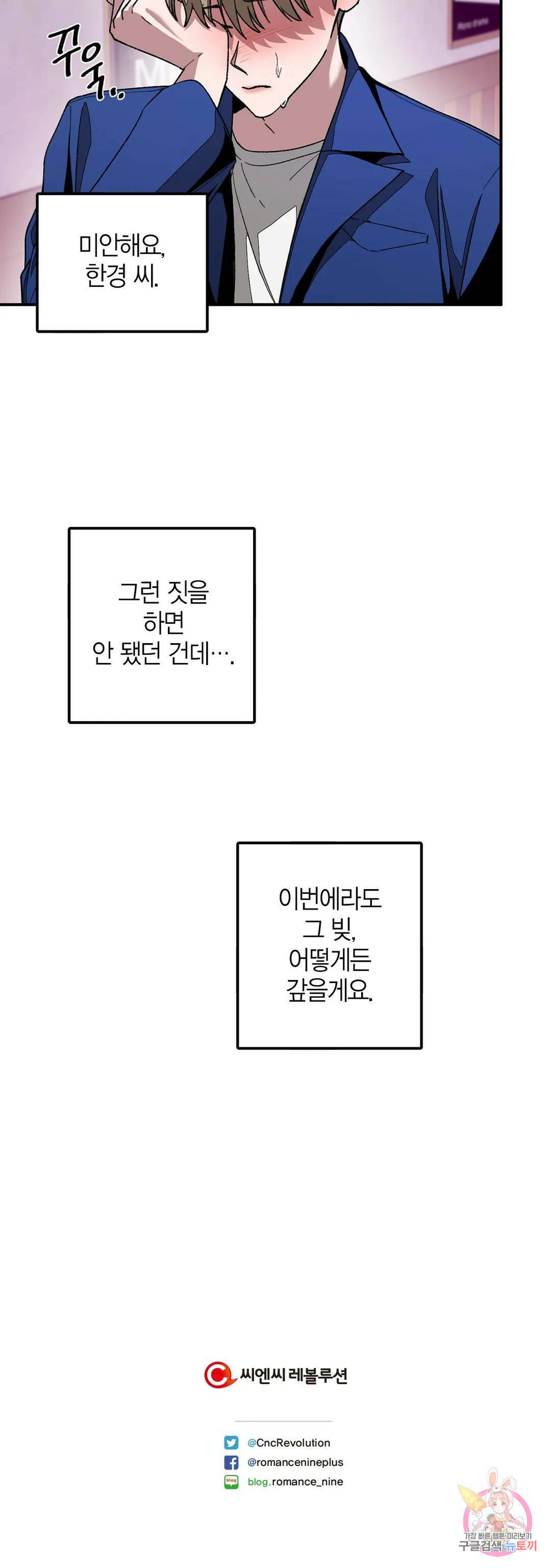다시 15화 42