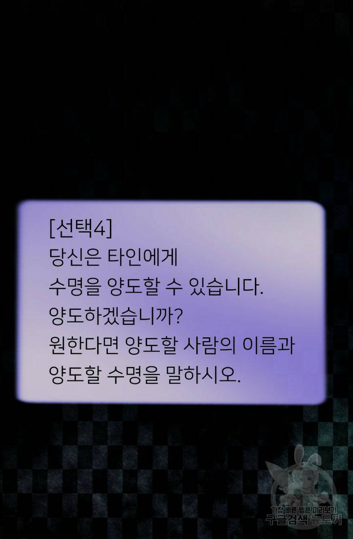 누구의 아이를 낳을까 128화 2