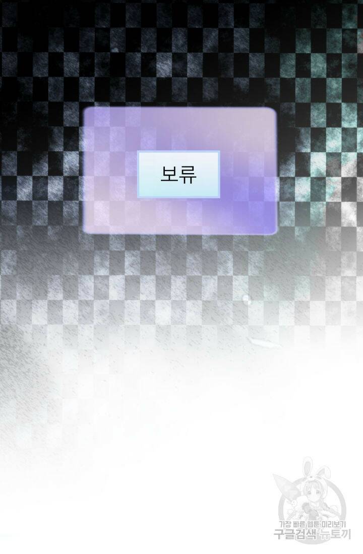 누구의 아이를 낳을까 128화 3