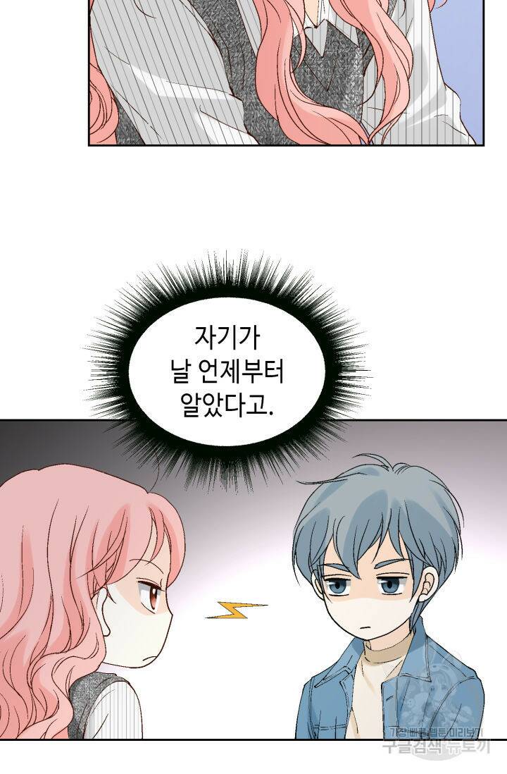 누구의 아이를 낳을까 128화 13