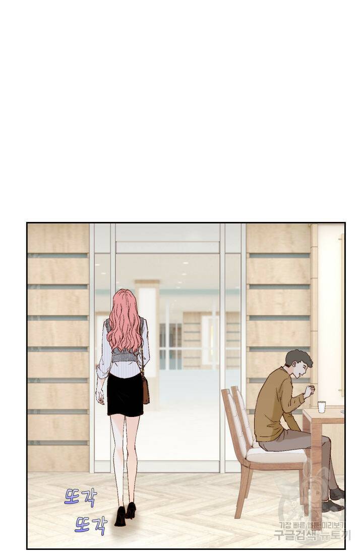 누구의 아이를 낳을까 128화 18