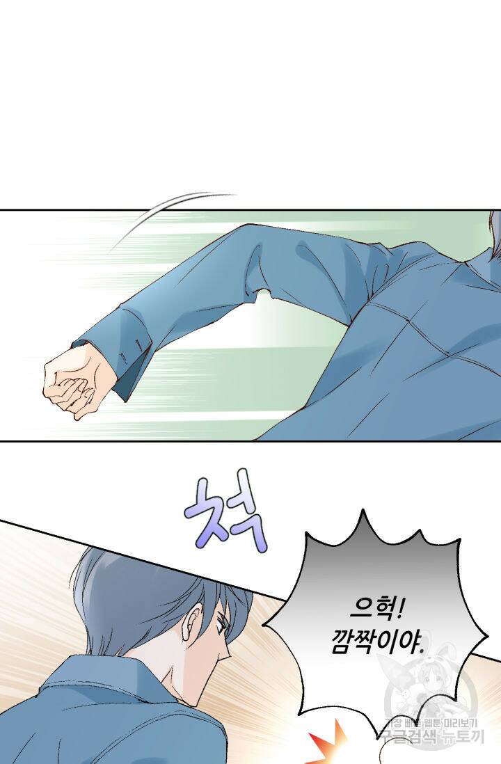 누구의 아이를 낳을까 128화 23