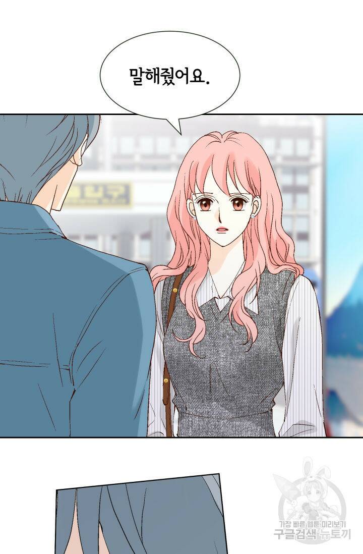 누구의 아이를 낳을까 128화 28