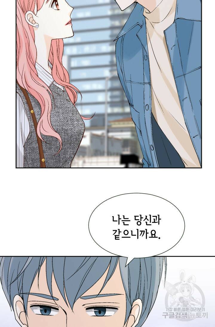 누구의 아이를 낳을까 128화 36
