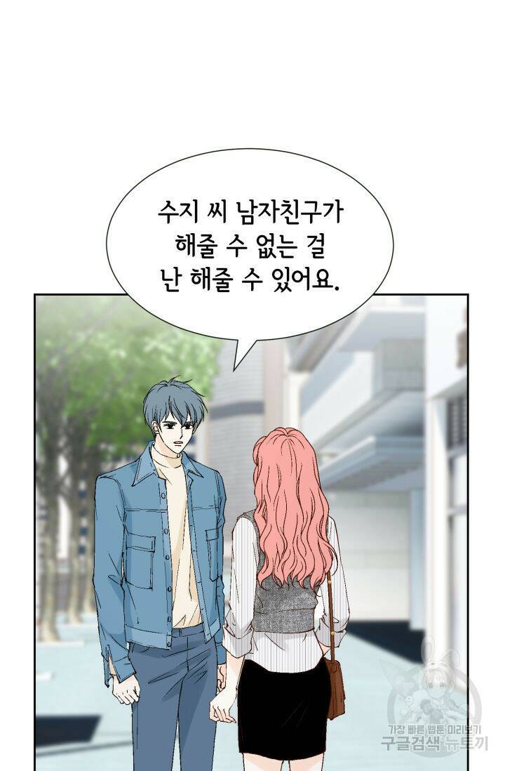 누구의 아이를 낳을까 128화 38