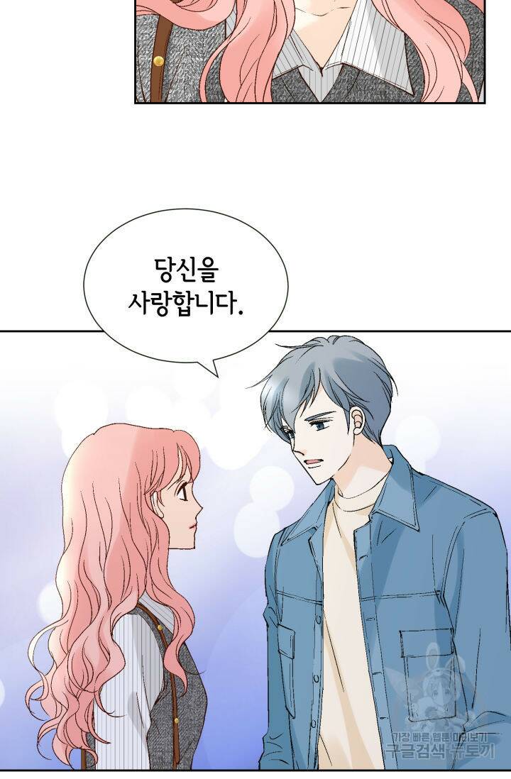 누구의 아이를 낳을까 128화 42