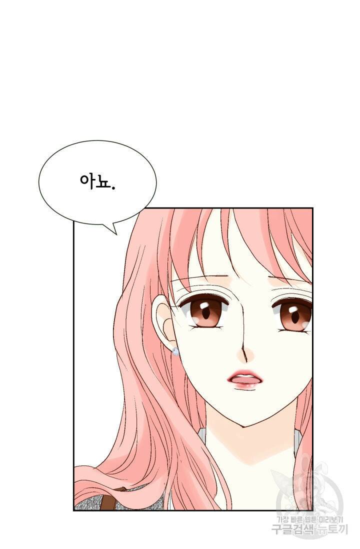 누구의 아이를 낳을까 128화 43