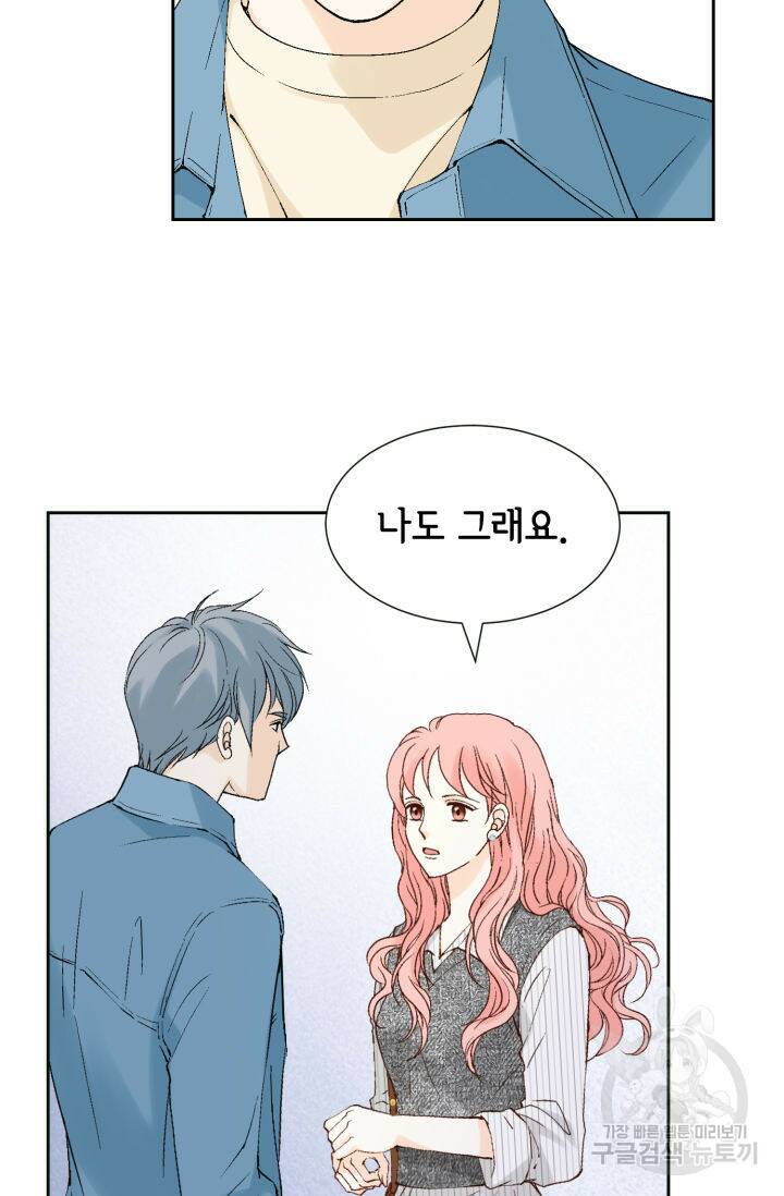 누구의 아이를 낳을까 128화 47