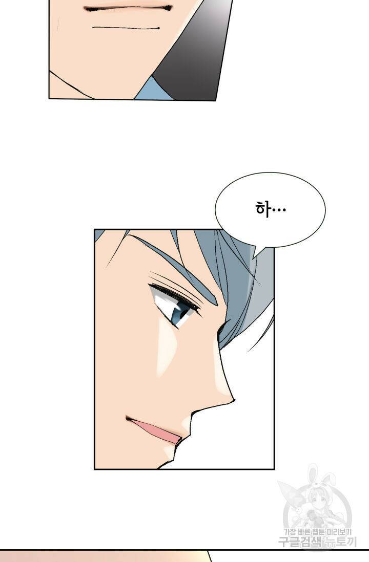 누구의 아이를 낳을까 128화 49