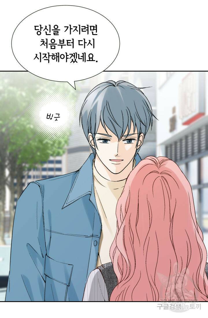 누구의 아이를 낳을까 128화 52