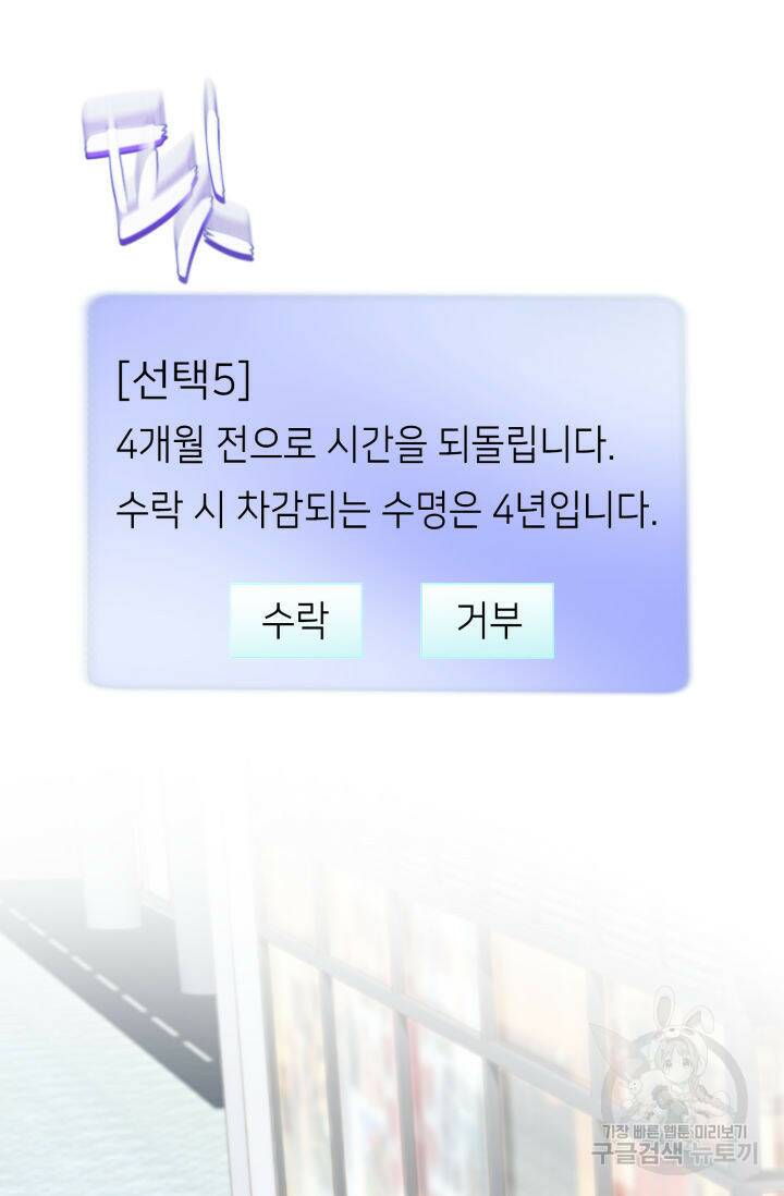 누구의 아이를 낳을까 128화 54