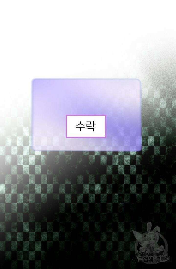 누구의 아이를 낳을까 128화 65