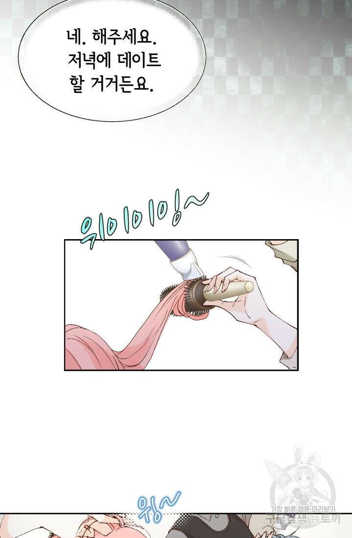 누구의 아이를 낳을까 128화 67