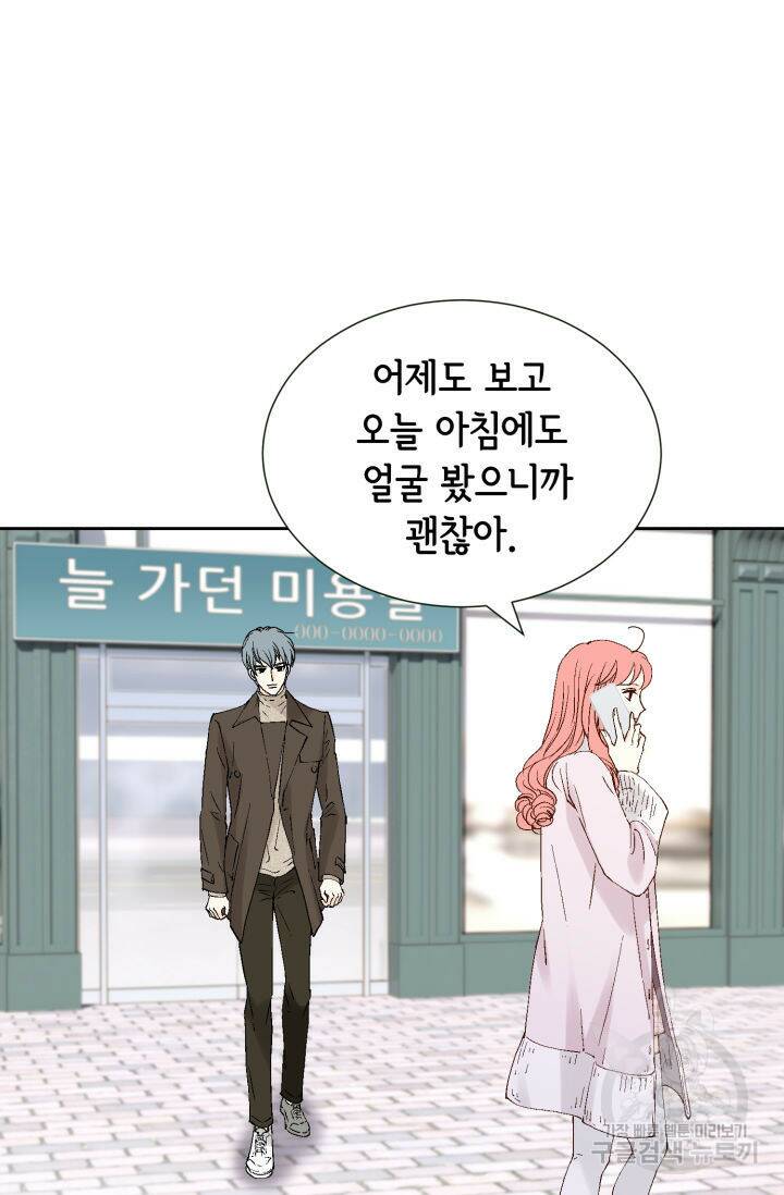 누구의 아이를 낳을까 128화 71