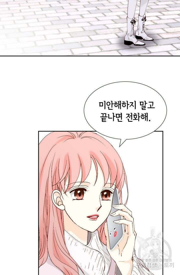 누구의 아이를 낳을까 128화 72