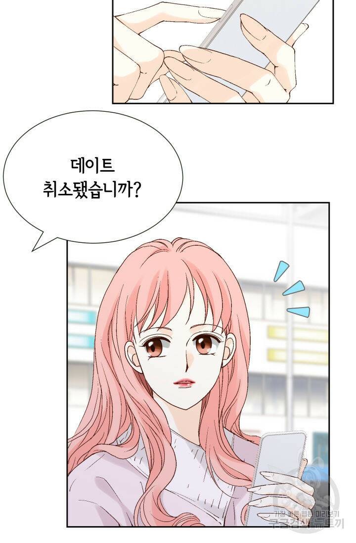 누구의 아이를 낳을까 128화 74