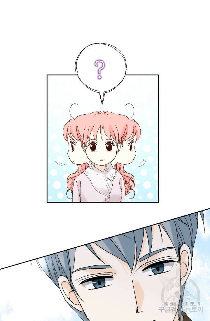 누구의 아이를 낳을까 128화 75