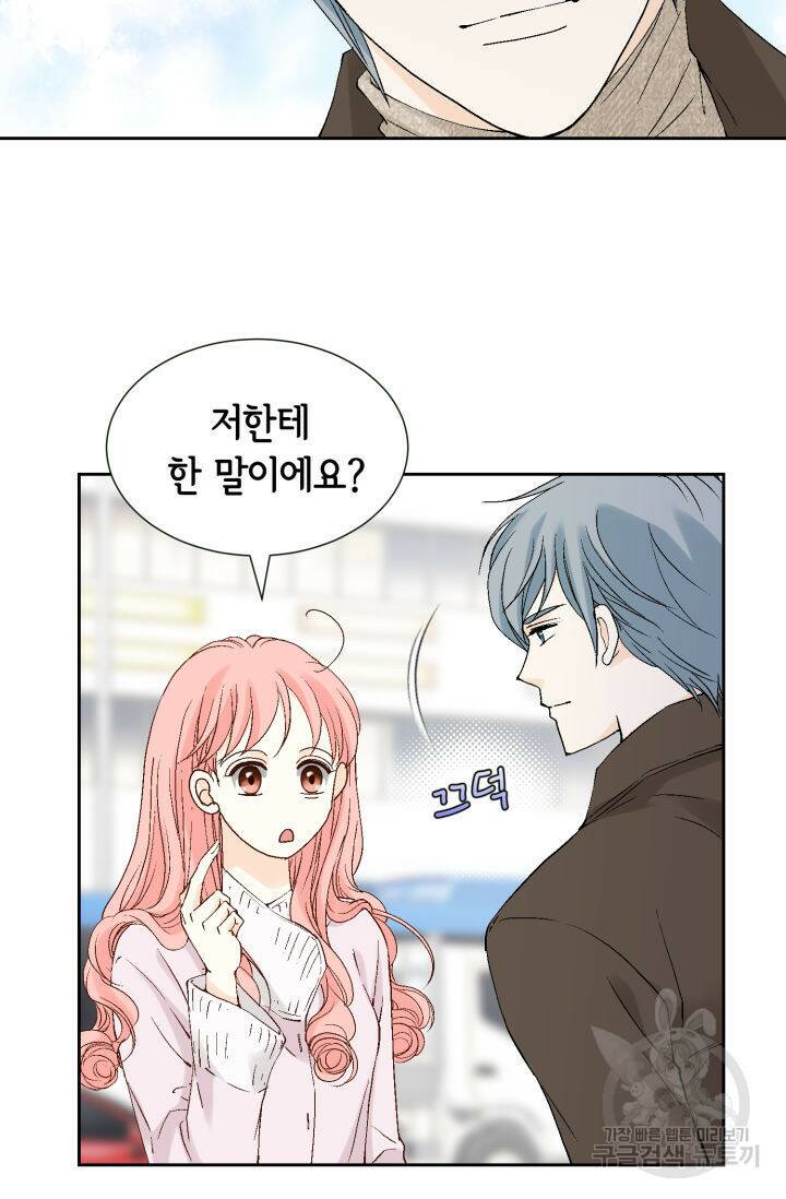 누구의 아이를 낳을까 128화 76