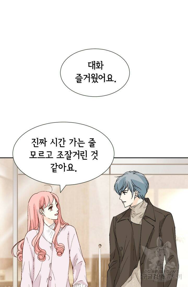 누구의 아이를 낳을까 128화 85