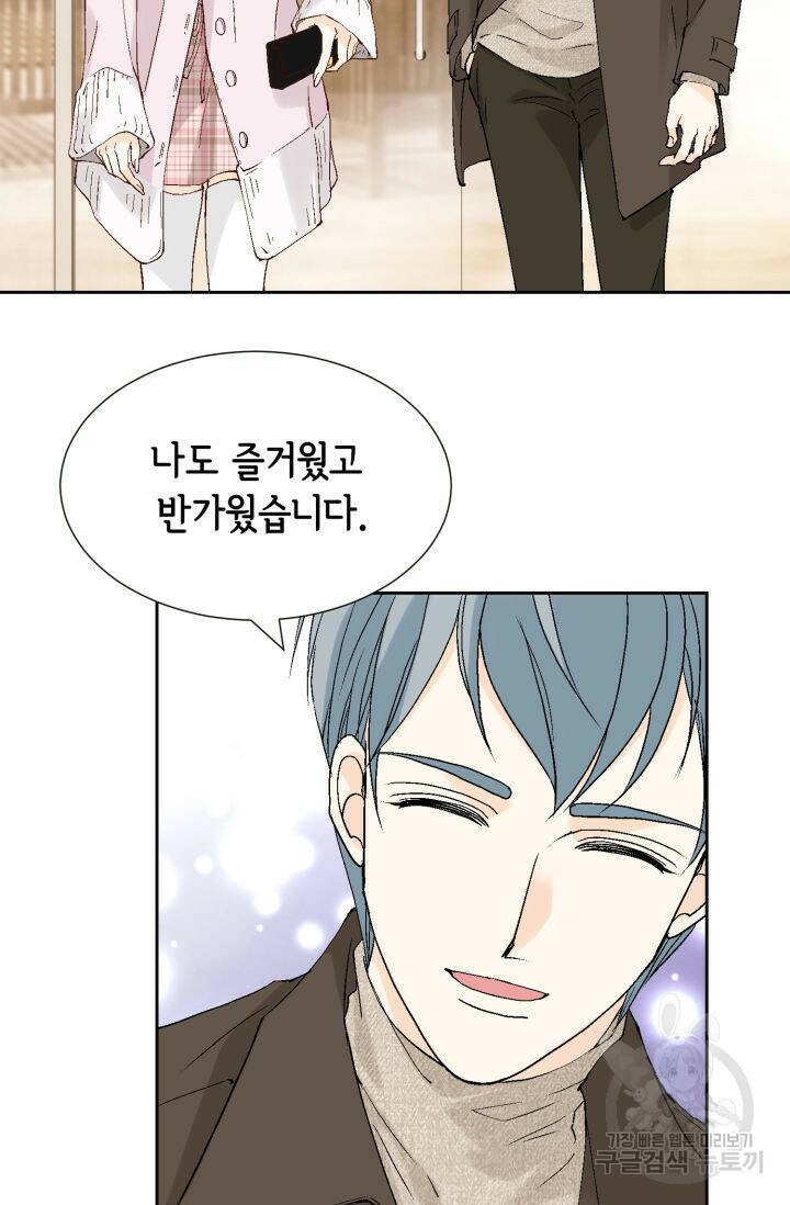 누구의 아이를 낳을까 128화 86