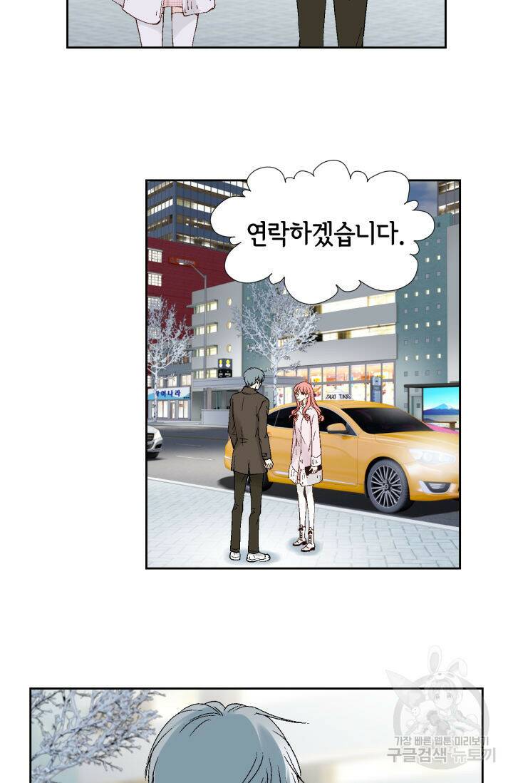 누구의 아이를 낳을까 128화 90