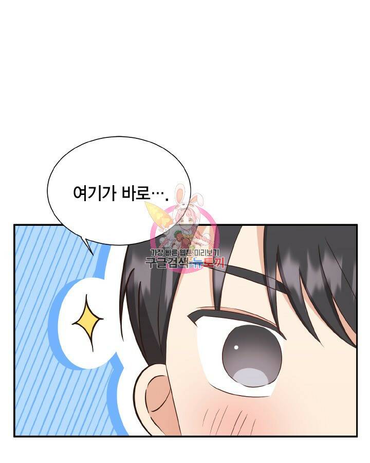 용이 없는 세상 37화 1