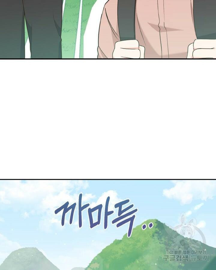 용이 없는 세상 37화 4