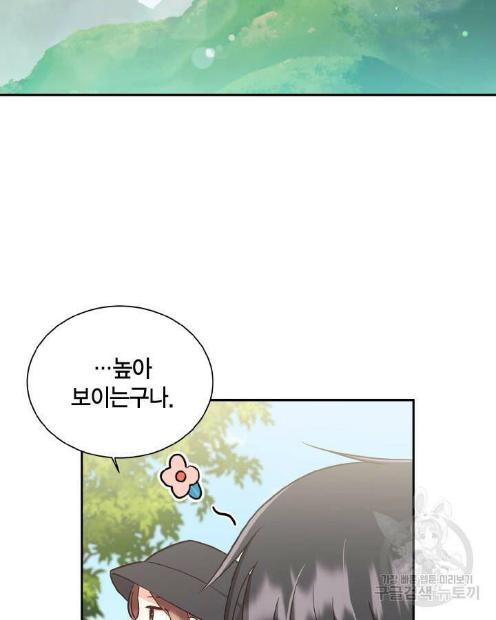 용이 없는 세상 37화 5