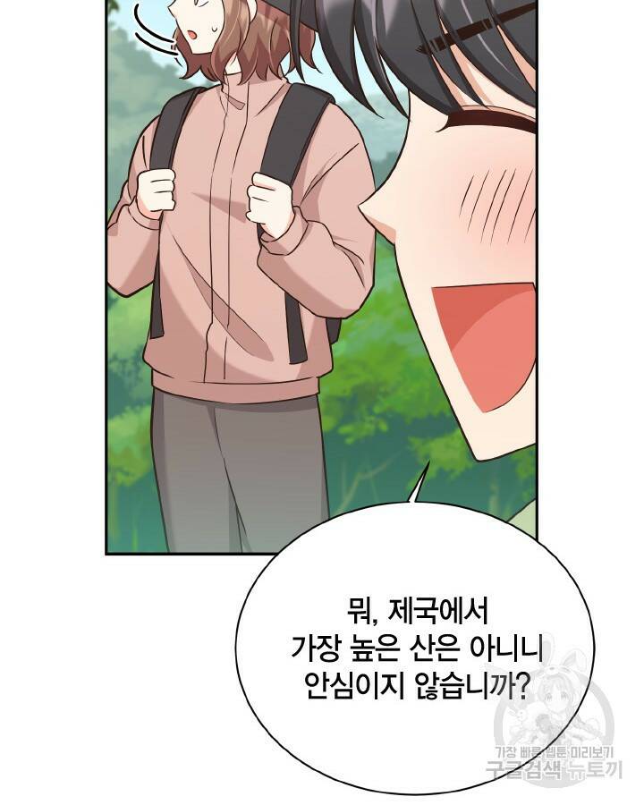 용이 없는 세상 37화 6
