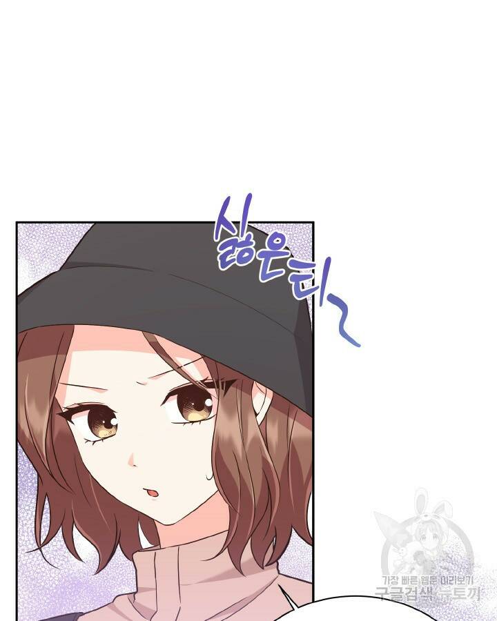용이 없는 세상 37화 7