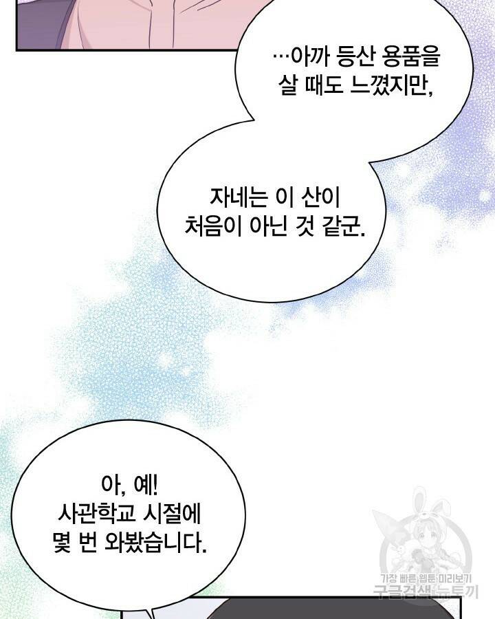 용이 없는 세상 37화 8