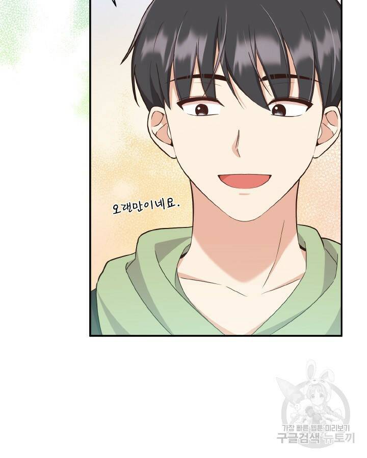 용이 없는 세상 37화 9