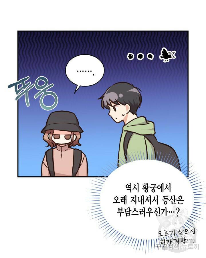 용이 없는 세상 37화 10